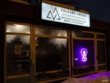 Vulkano shop, улица Калинина, 24/1 