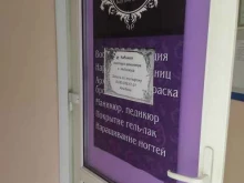 Ногтевые студии Кабинет маникюра в Ачинске