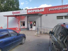 автоматизированный пункт выдачи Ozon box в Лосино-Петровском