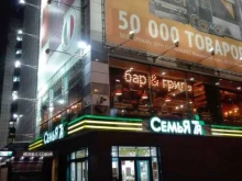 Планета здоровья, Попова, 22 