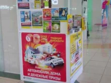 лотерейный клуб Столото в Рубцовске