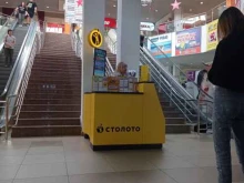 киоск по продаже лотерейных билетов Столото в Старом Осколе