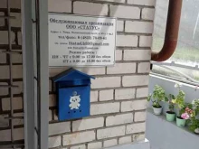 Статус, Волоколамский проспект, 25 к1 