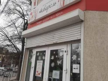 магазин Акварель в Ессентуках