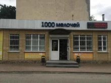 магазин 1000 мелочей в Кавказских Минеральных Водах