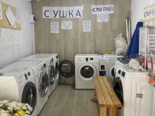 прачечная самообслуживания Енот полоскун в Сочи
