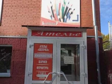 ателье Белочка в Красноярске