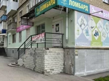 Ломбарды Ломбард Драгоценности Урала в Каменске-Уральском
