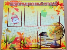 компания Мегастенды в Брянске