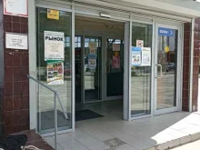 Колбасные изделия Магазин колбасной продукции и сыра в Троицке