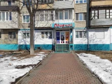 Обувные магазины Обувной магазин в Находке