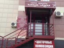 Визажист Имидж-студия в Барнауле