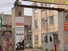 Хоровые капеллы Унисон в Иваново