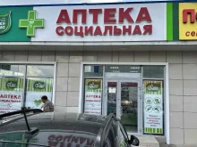 сеть социальных аптек Лаки Фарма в Краснодаре