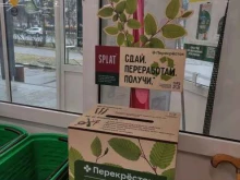 пункт приема зубных щеток Splat в Мытищах