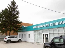 Ветеринарные клиники Ветеринарная клиника на Российской в Краснодаре