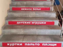 Верхняя одежда Магазин мужской одежды в Белореченске