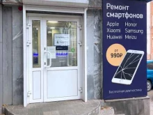 центр по ремонту смартфонов, планшетов, ноутбуков Сервис Pedant.ru в Ижевске