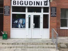 студия красоты Bigudini в Березовском