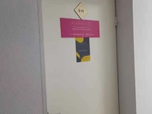 Ai krasivo, Перенсона, 9 
