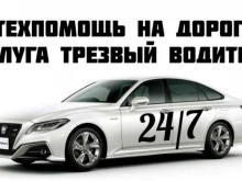 Авторемонт и техобслуживание (СТО) VipAvtoDriver в Сочи