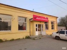 Автозапчасти для иномарок Магазин автозапчастей для иномарок в Екатеринбурге