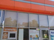 Аптеки Семейная аптека в Сочи