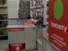 Boxberry, улица Раздольная, 84Б 