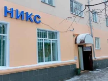 компьютерный супермаркет Никс в Иваново