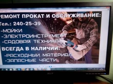 компания по ремонту инструмента Куб в Перми