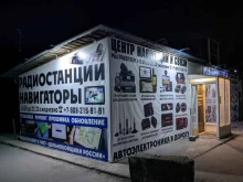 центр навигации и связи Навилинк в Ачинске