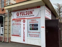 интернет-магазин Yulsun в Туле