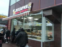 Быстрое питание Кафе быстрого питания в Химках