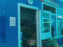Овощи / Фрукты Магазин овощей и фруктов в Чехове