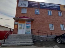 Фасовочно-упаковочное оборудование Азиятехальянс в Барнауле