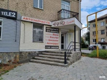 магазин АвтоЛайт в Кыштыме