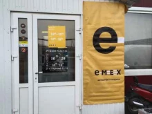 интернет-магазин автозапчастей Emex в Тюмени