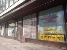 Мастерская по изготовлению ключей и ремонту сумок, Нарвский проспект, 18 