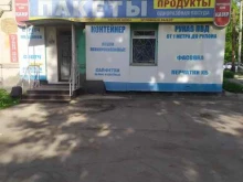 торговый дом Каир в Рубцовске