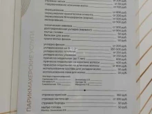 парикмахерская Локон в Добрянке