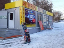 сеть магазинов Аккумуляторы Автомир в Иркутске