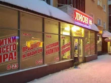 Алкогольные напитки Лион в Перми