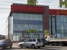 супермаркет товаров для дома и ремонта Метр в Иркутске