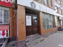 магазин Fur fur в Элисте