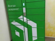 постамат СберЛогистика в Мурманске