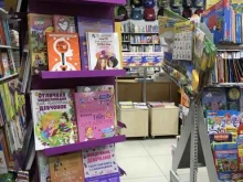 магазин книг и канцелярских товаров Книжный мир в Хабаровске