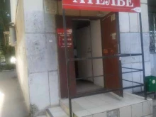 ателье Biren в Самаре