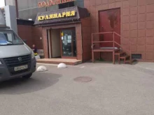 кулинария Подосинки в Люберцах
