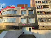 отделение службы доставки Boxberry в Набережных Челнах