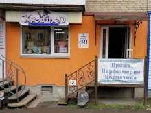 магазин Калипсо в Чебаркуле